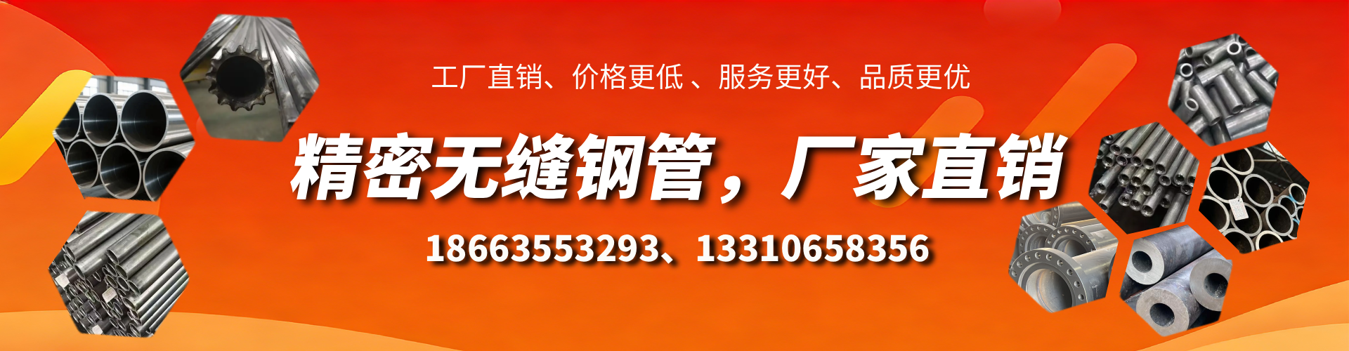 文昌精密无缝钢管厂家